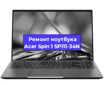 Замена динамиков на ноутбуке Acer Spin 1 SP111-34N в Тюмени